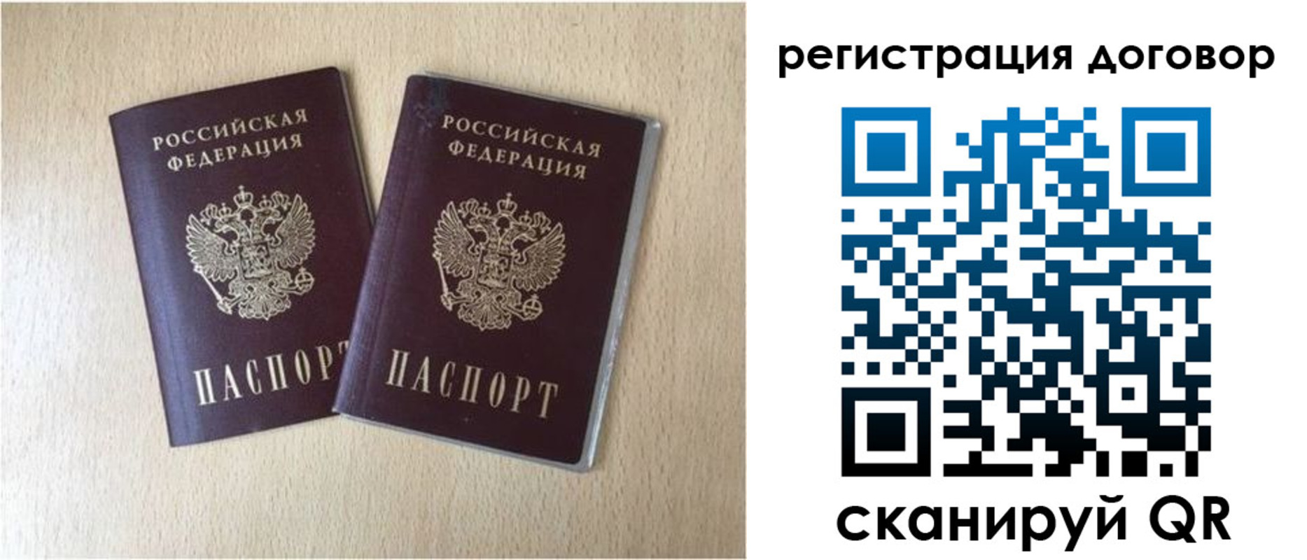 временная регистрация 2025 в Янауле