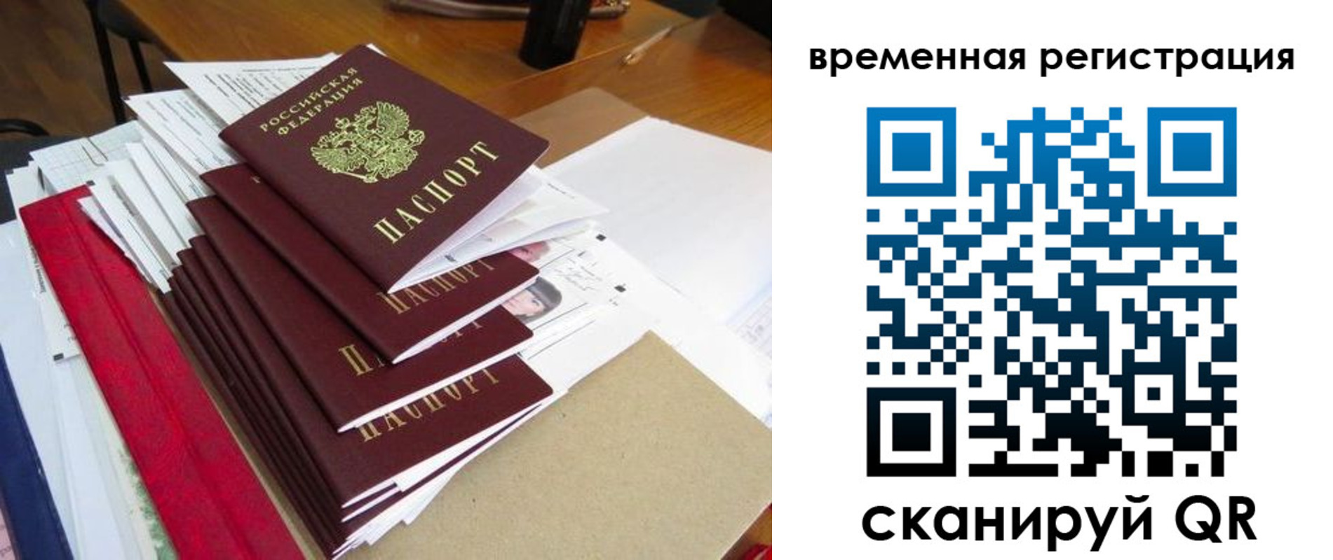регистрация для школы в Янауле
